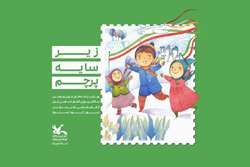 زیر سایه پرچم گرامیداشت چهل و دومین سالگرد پیروزی انقلاب اسلامی در کانون استان تهران